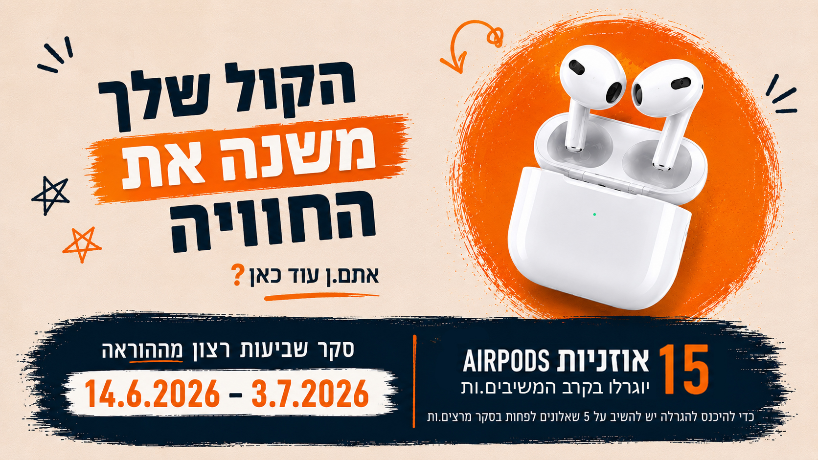 צרופה פרסום למודל.jpg